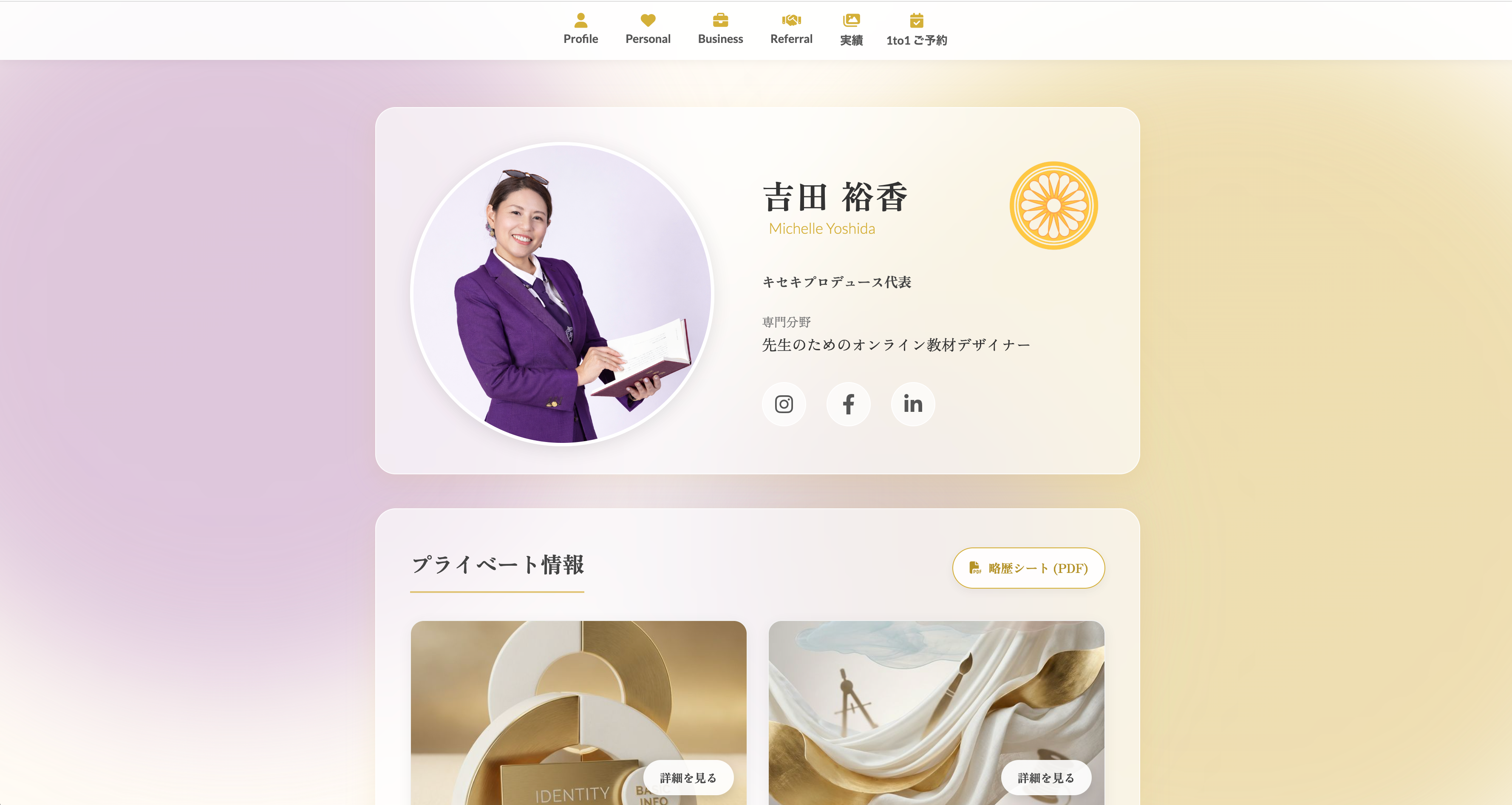 キセキプロデュース